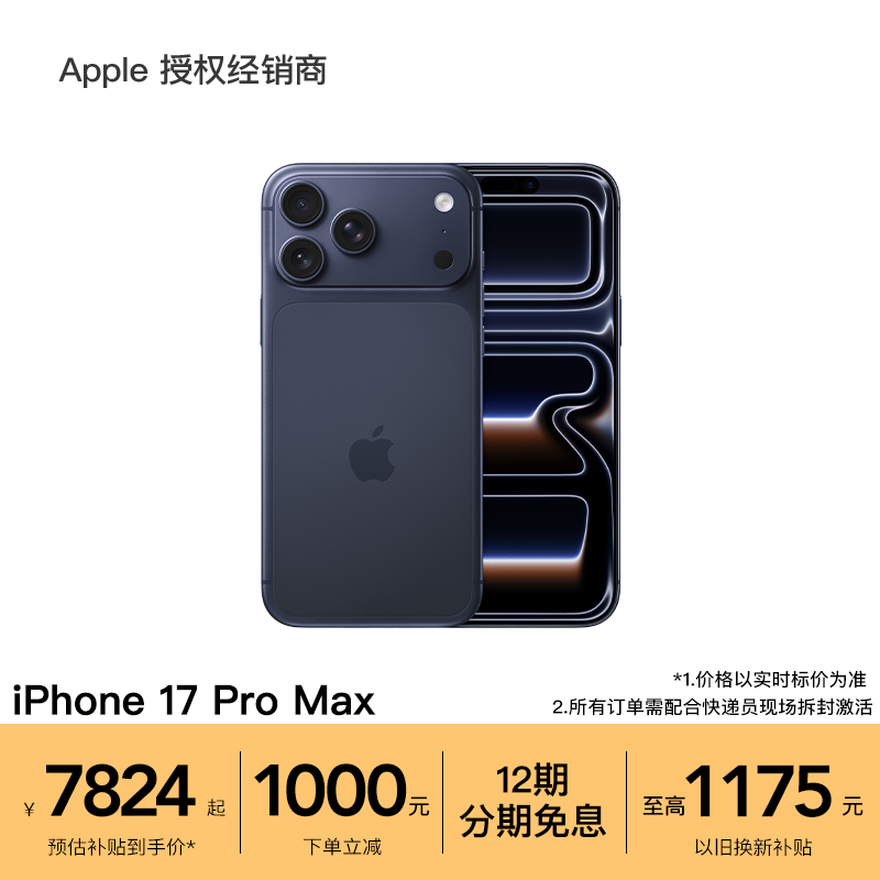 【12期免息】Apple/苹果 iPhone 17 Pro Ma