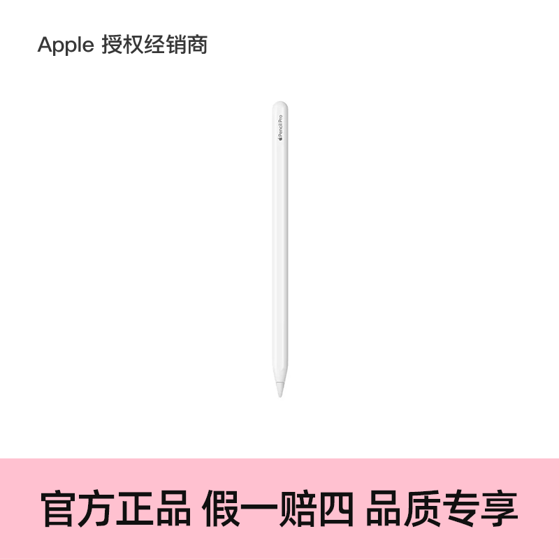 【教育优惠立减100元】Apple/苹果 Apple Pencil Pro图片