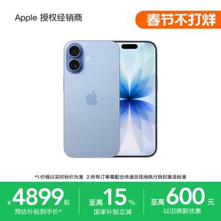 【国家补贴15%】Apple/苹果 iPhone 17 手机 A19芯片 2025新款 全新原封 顺丰包邮 支持淘金币