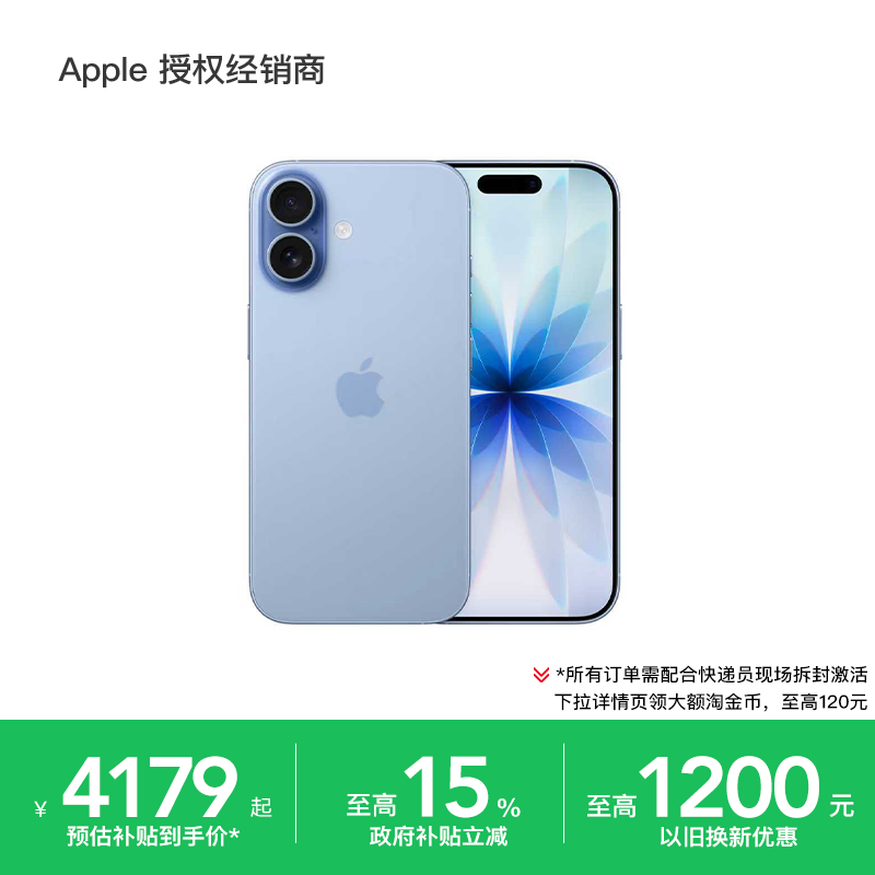 【国补立减500元】Apple/苹果 iPhone 17 手机 A19芯片 2025新款 全新原封 顺丰包邮 国家补贴 - 实物图