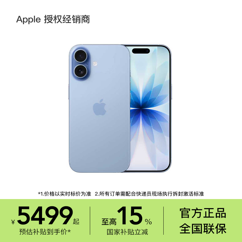 【国家补贴】Apple/苹果 iPhone 17 手机 A19芯片 2025新款 全新原封 顺丰包邮 现货速发 游戏拍照