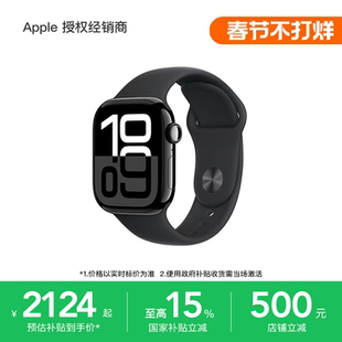 【顺丰速发】Apple/苹果 Watch Series 11 智能手表 支持淘金币 心率监测 健康睡眠 运动防水 国家补贴