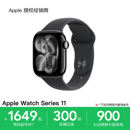 【顺丰速发】Apple/苹果 Watch Series 11 智能手表 支持淘金币 心率监测 健康睡眠 运动防水