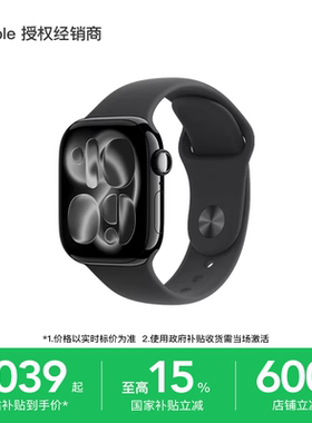 【国家补贴】Apple/苹果 Watch Series 11 智能手表 支持淘金币 2025新款 心率监测 健康睡眠 运动防水