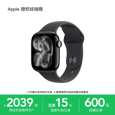 【国家补贴】Apple/苹果 Watch Series 11 智能手表 支持淘金币 2025新款 心率监测 健康睡眠 运动防水