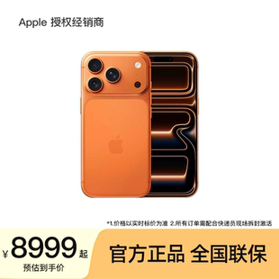 苹果 支持淘金币 游戏拍照 A19 晒单返200元 Apple 芯片 iPhone 全国联保 Pro 2025新款 手机