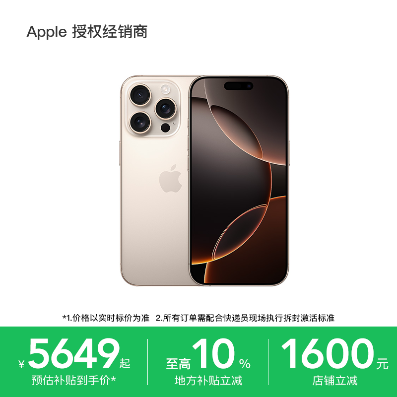 Apple/ƻ�� iPhone 16 Pro �ֻ� ˫��˫�� ��ɫ�ѽ��� 128G 5899Ԫ(������)