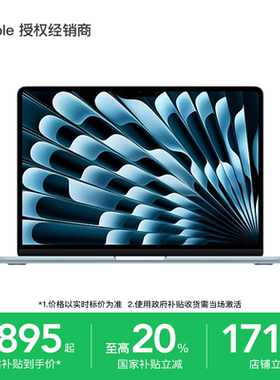 【国补至高20%】Apple/苹果 MacBook Air 13英寸 笔记本电脑  M4芯片  3期免息 学生电脑