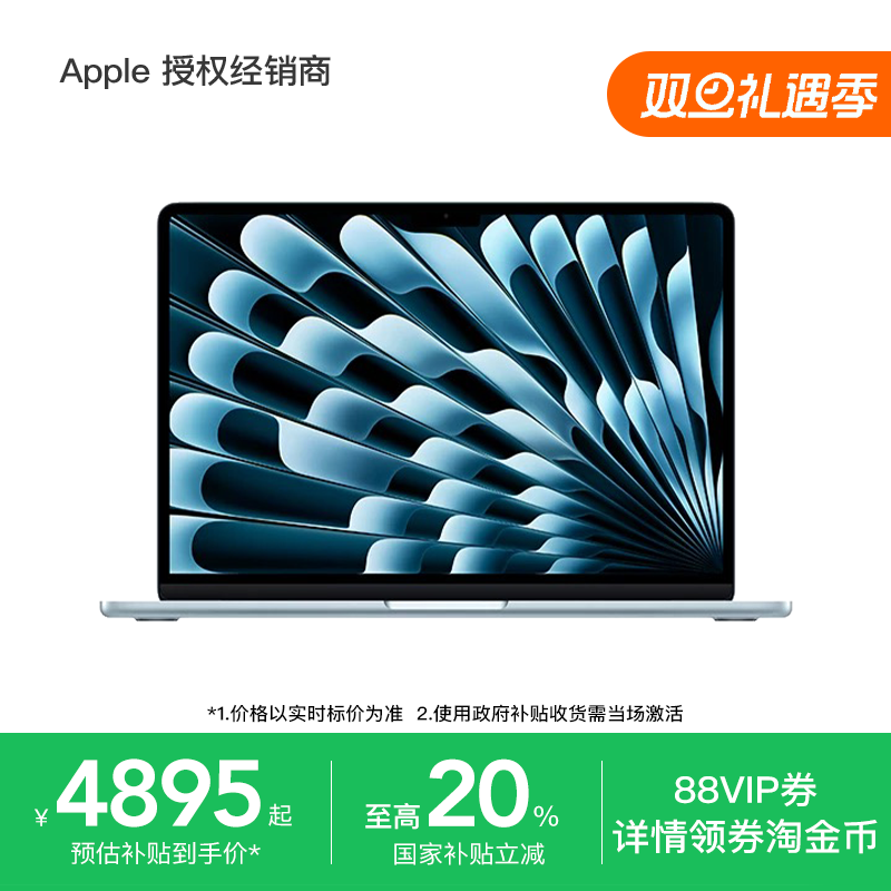 【国补至高20%】Apple/苹果 MacBook Air 13英寸 笔记本电脑  M4芯片  3期免息 学生电脑