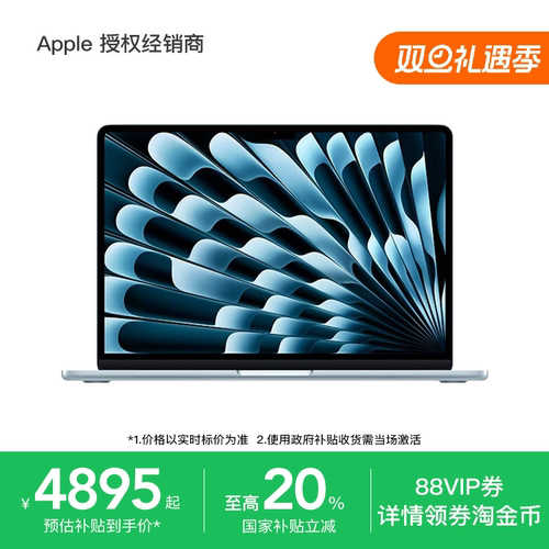 【国补至高20%】Apple/苹果 MacBook Air 13英寸 笔记本电脑  M4芯片  3期免息 学生电脑