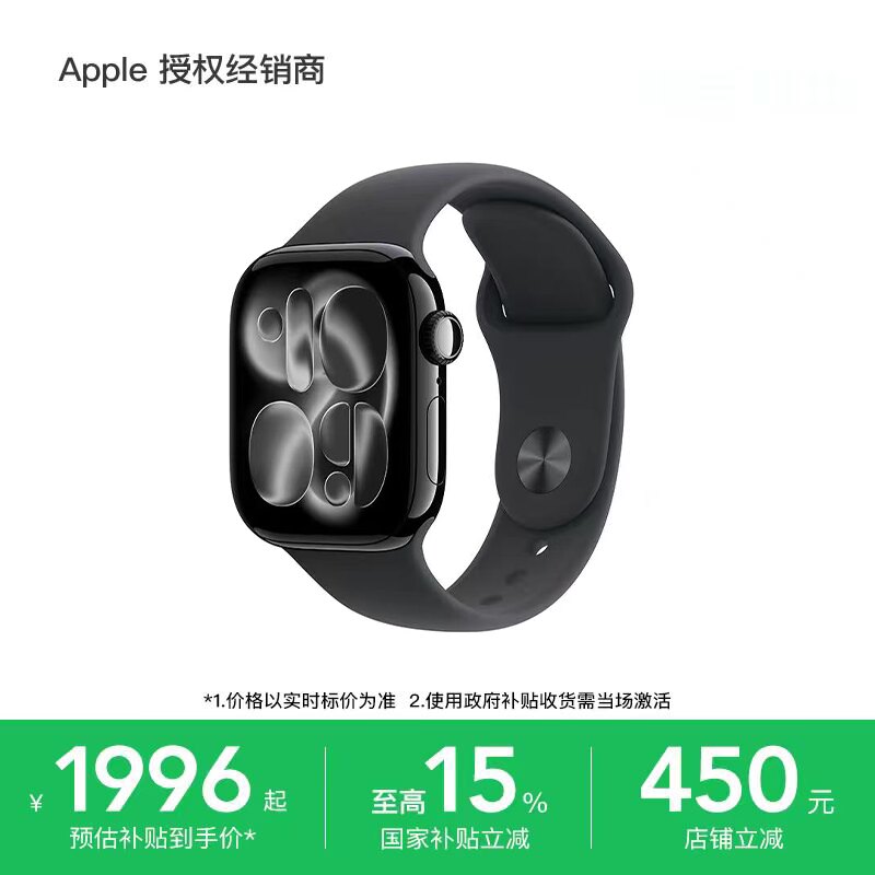 【国家补贴】Apple/苹果 Watch Series 11 智能手表 支持淘金币 心率监测 健康睡眠 运动防水