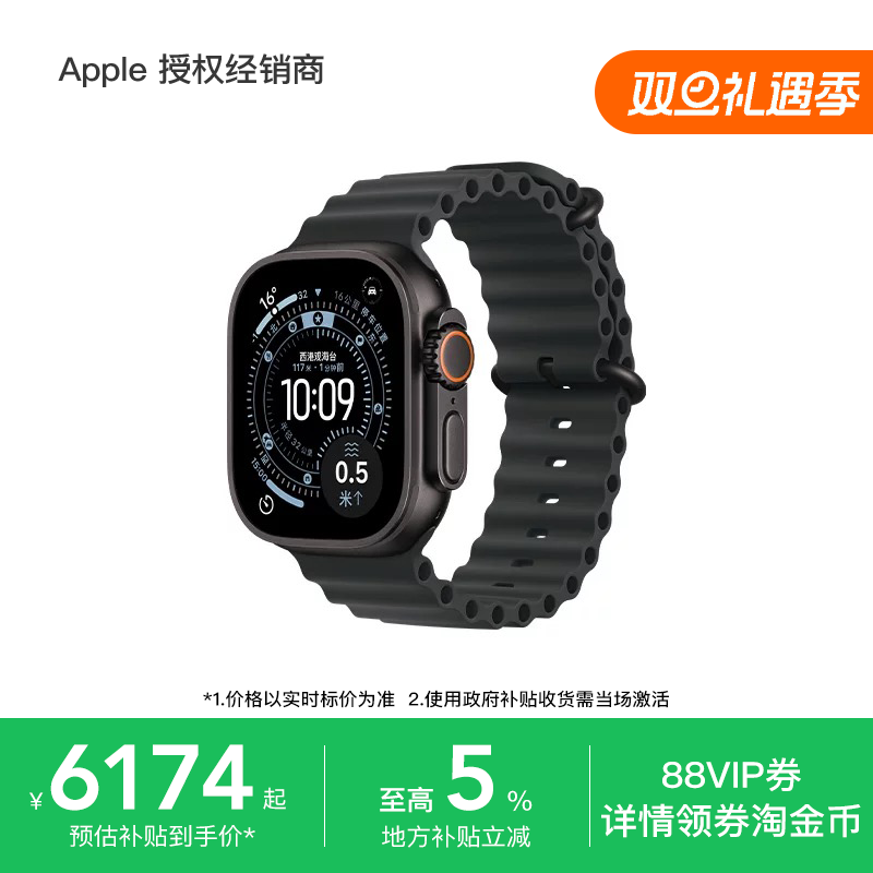 【消费券补贴】Apple/苹果 Apple Watch Ultra 3 智能手表 游泳适用 心率监测 血氧