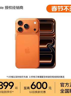 【可叠淘金币】Apple/苹果 iPhone 17 Pro 手机 A19 Pro 芯片 2025新款 全新原封 正品保障