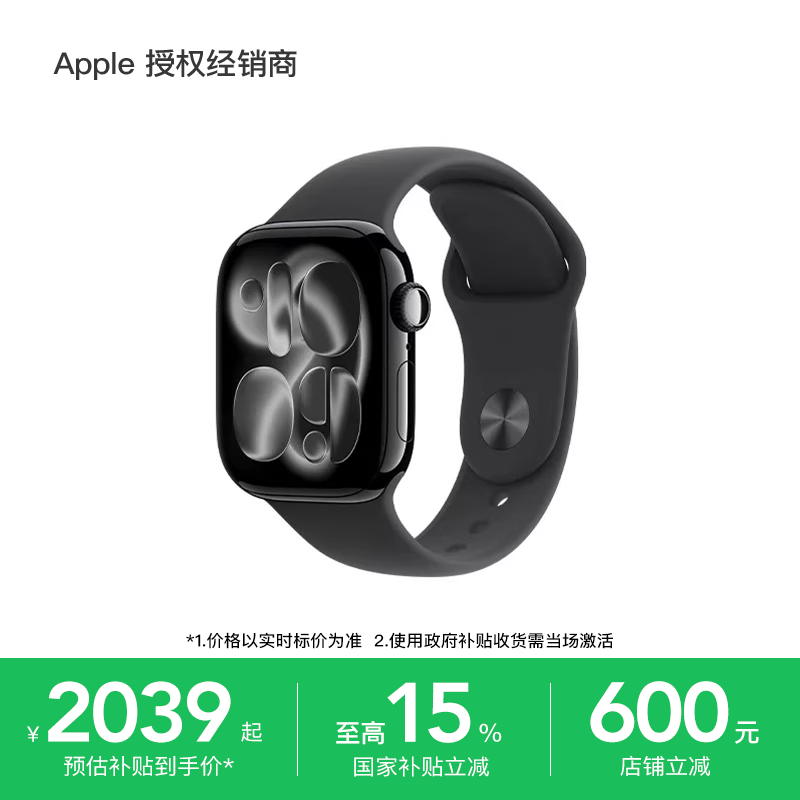 【国家补贴】Apple/苹果 Watch Series 11 智能手表 支持淘金币 2025新款 心率监测 健康睡眠 运动防水,淘宝优惠券,粉丝福利购,淘宝优惠卷