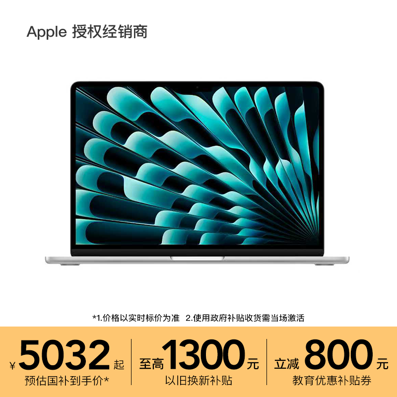 【晒单返300元】Apple/苹果 13 英寸 MacBook 