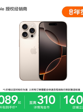 【现货速发】Apple/苹果 iPhone 16 Pro 手机 A18 Pro 芯片 支持淘金币 全新原封 游戏拍照