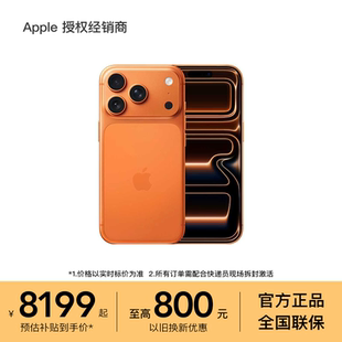 苹果 保障 正品 A19 以旧换新立减200元 Apple 芯片 iPhone 全新原封 Pro 2025新款 手机