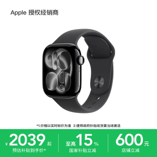 【国家补贴】Apple/苹果 Watch Series 11 智能手表 支持淘金币 2025新款 心率监测 健康睡眠 运动防水