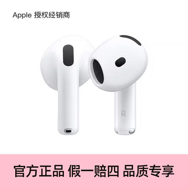 【政府补贴10%】Apple/苹果 AirPods 4 蓝牙耳机 主动降噪 淘金币图片