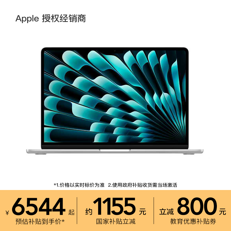 【国补叠加教育优惠】Apple/苹果 13 英寸 MacBook