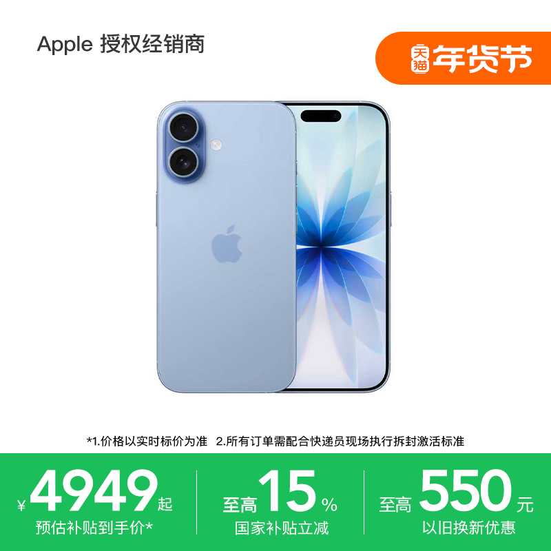 Apple/ƻ�� iPhone 17 �ֻ� ˫��˫�� ��ɫ 256G 5499Ԫ(������)