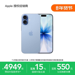 A19芯片 国家补贴 2025新款 包邮 苹果 顺丰 Apple 支持淘金币 iPhone 全新原封 手机