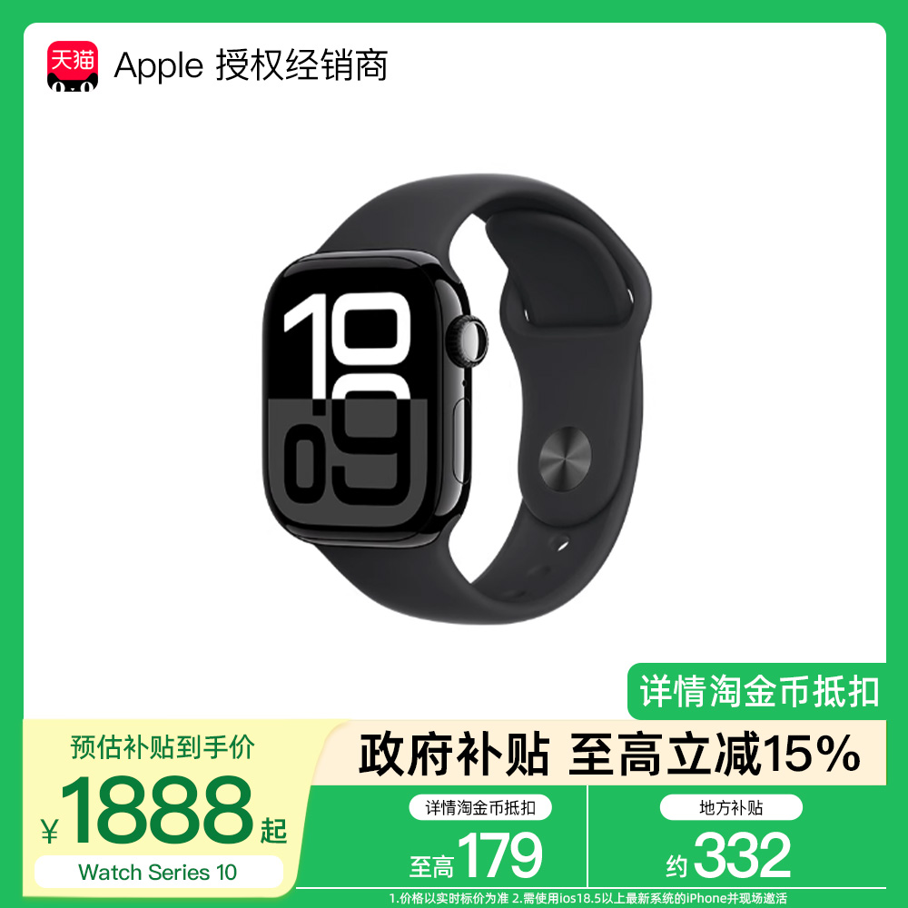 Apple/苹果WatchSeries10