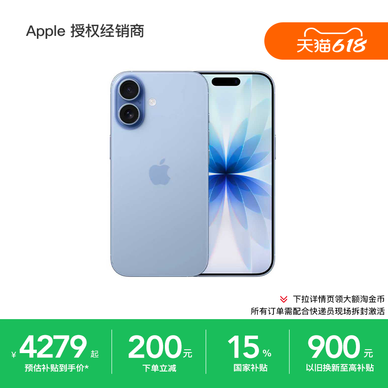 【立减200元+国补15%】Apple/苹果 iPhone 17