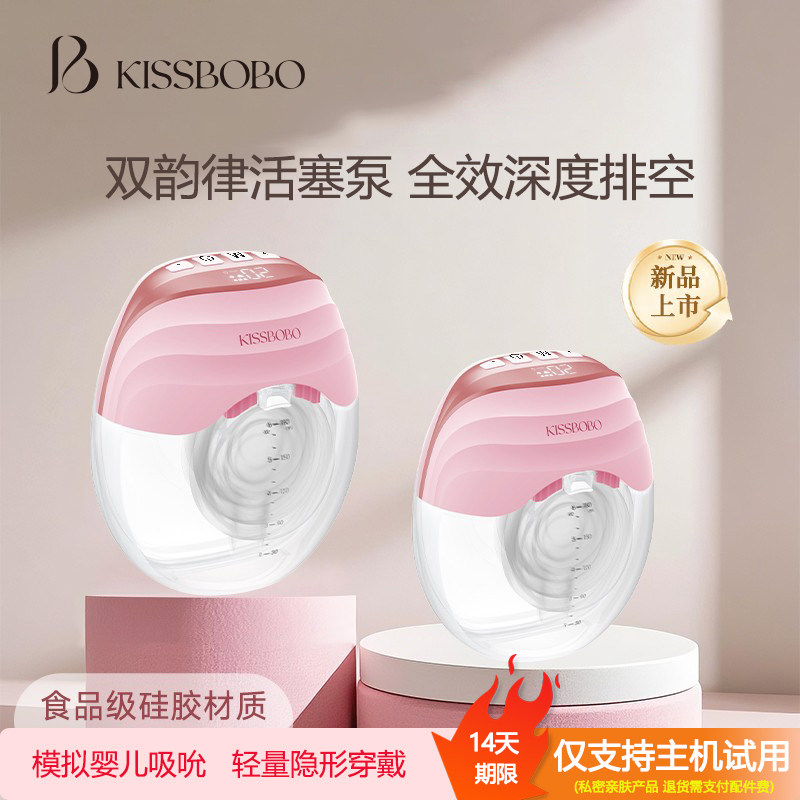 Kissbobo新品吸奶器双边免手扶电动智能无痛通乳全自动便携K8