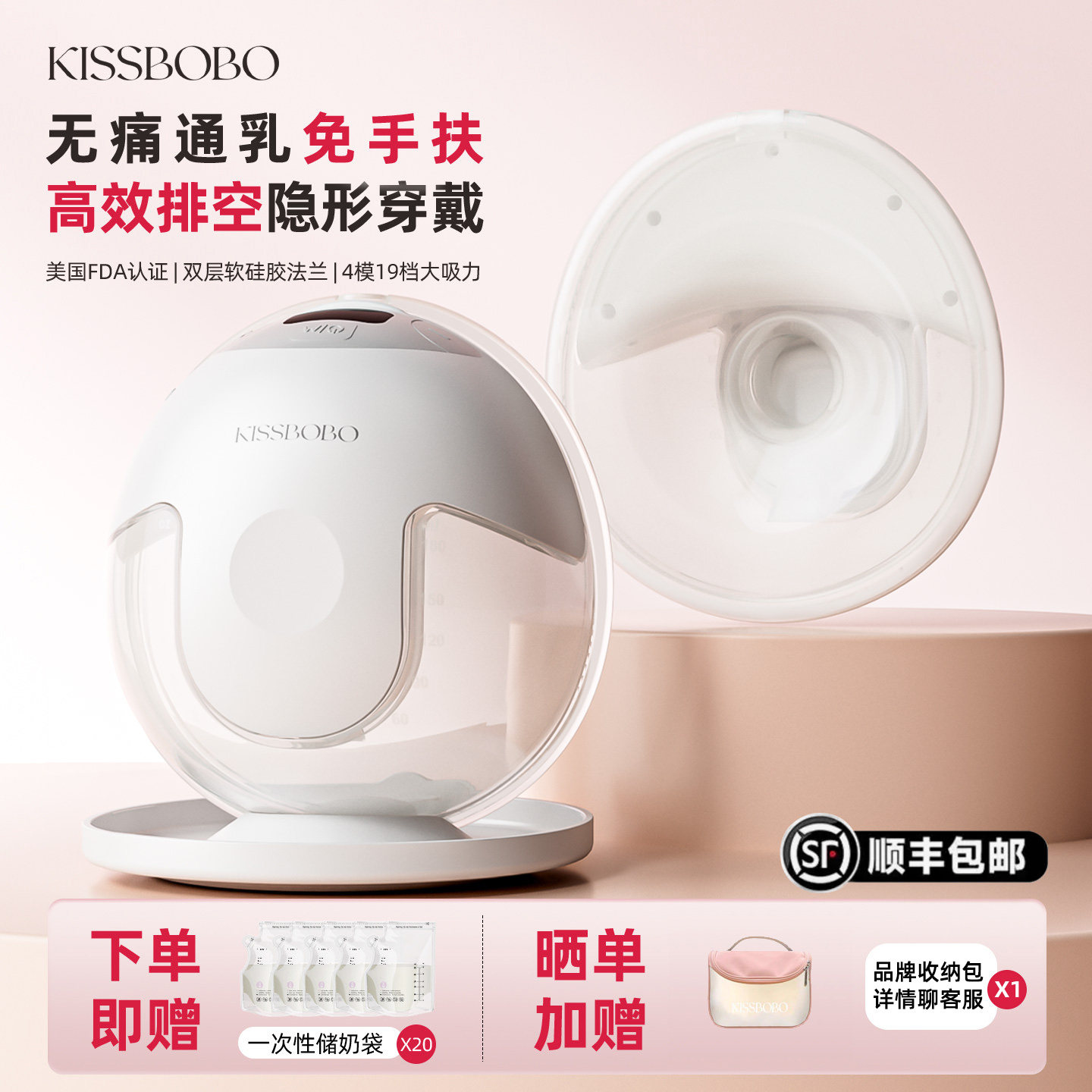Kissbobo吸奶器免手扶电动穿戴一体式单双边全自动便携背奶神器K6,孕妇装/孕产妇用品/营养,吸奶器,淘宝优惠券,粉丝福利购,淘宝优惠卷