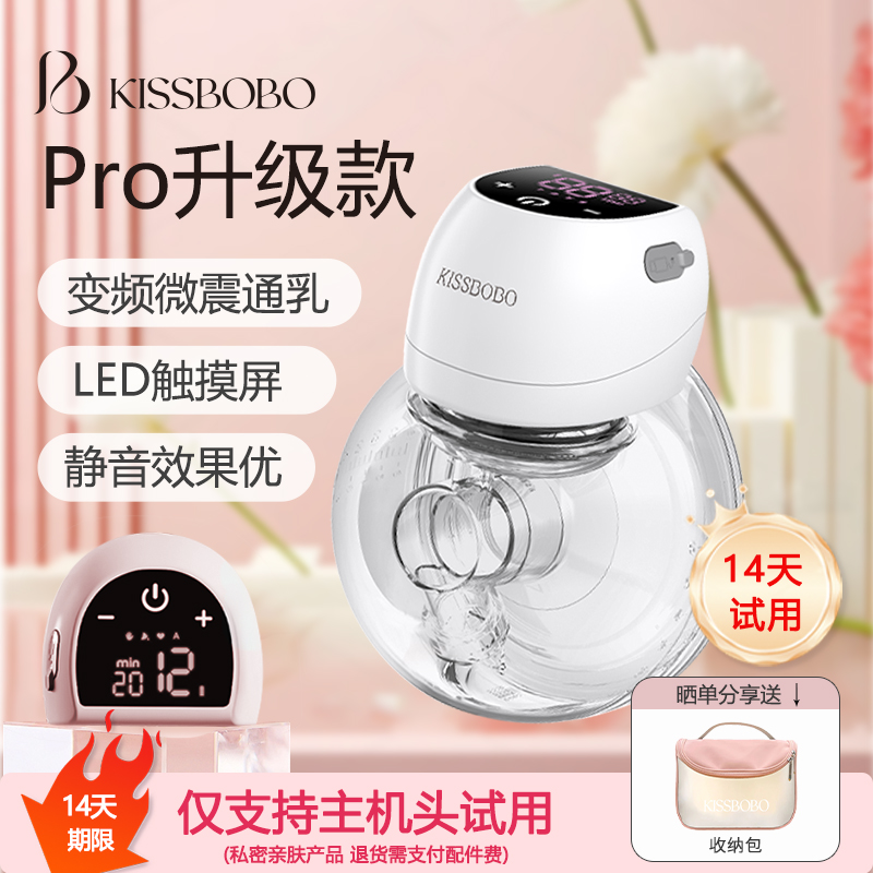 Kissbobo吸奶器电动全自动免手扶无痛按摩吸乳单双边便携1508Pro