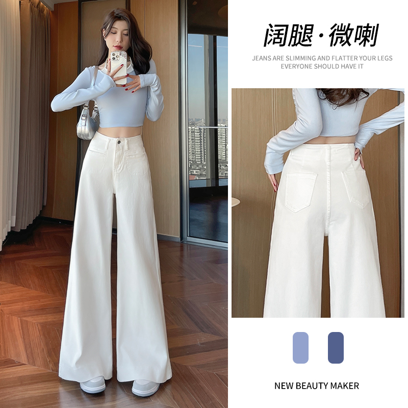 乔栈白色高腰阔腿微喇牛仔裤