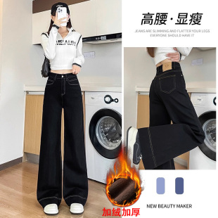 子女爆款 高腰垂感拖地裤 女2025秋冬新款 黑色加绒微喇叭阔腿牛仔裤