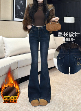 乔栈加绒深蓝双排扣修身喇叭牛仔裤女秋冬高腰弹力设计感气质微喇
