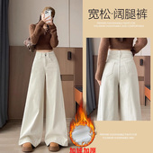 乔栈米白色高腰阔腿牛仔裤 女秋冬加绒小个子宽松显瘦垂感微喇拖地