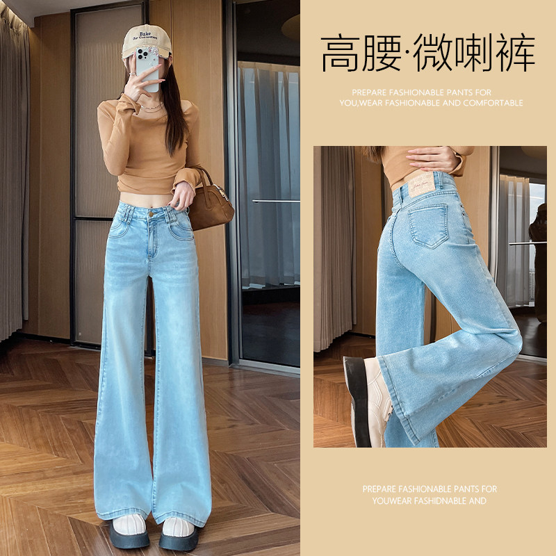 浅色宽松不贴腿阔腿牛仔裤女春秋新款高腰显瘦时尚百搭微喇拖地裤,女装/女士精品,牛仔裤,淘宝优惠券,粉丝福利购,淘宝优惠卷