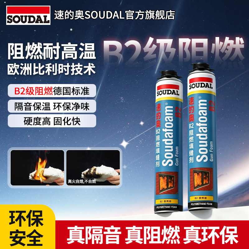 速的奥soudal官方旗舰店发泡胶图片