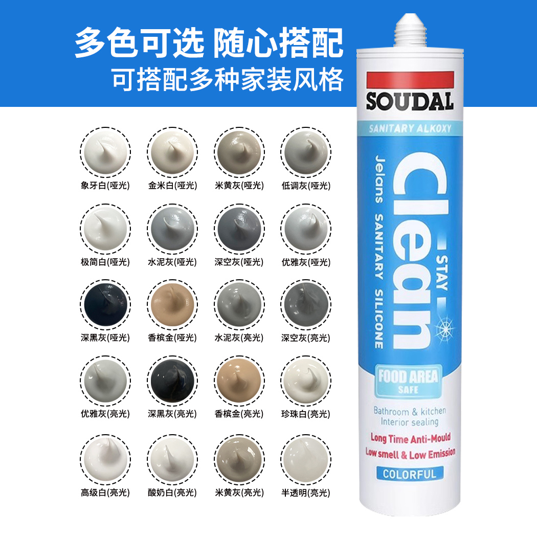 速的奥厨卫防水防霉玻璃