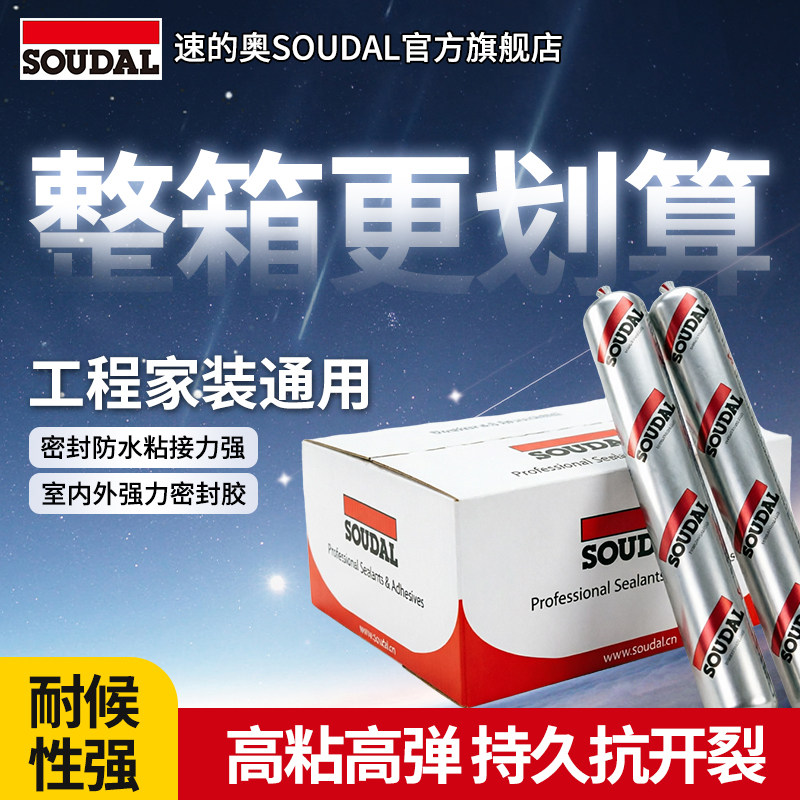 速的奥结构耐候密封环保胶耐高温图片