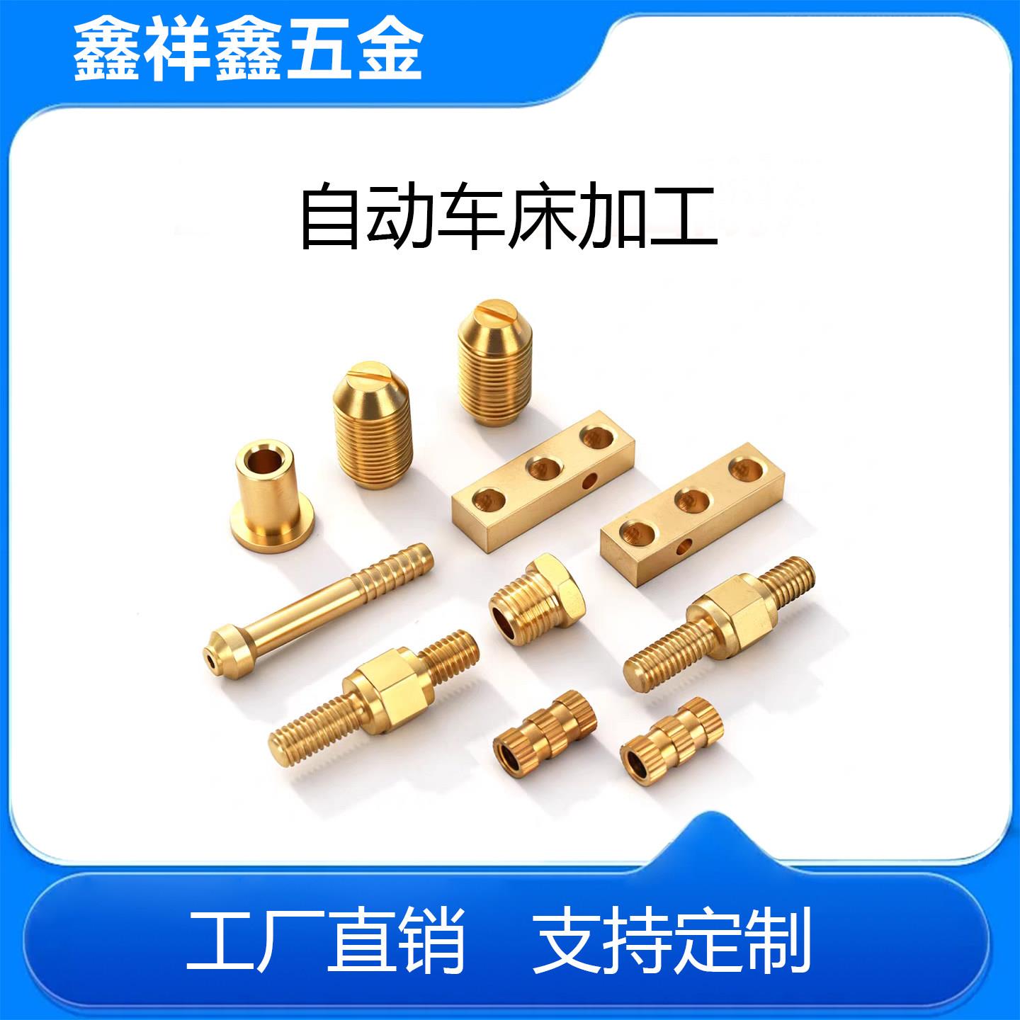 精密自动数控车床车铣复合走心机cnc加工机械五金零件来图定制做