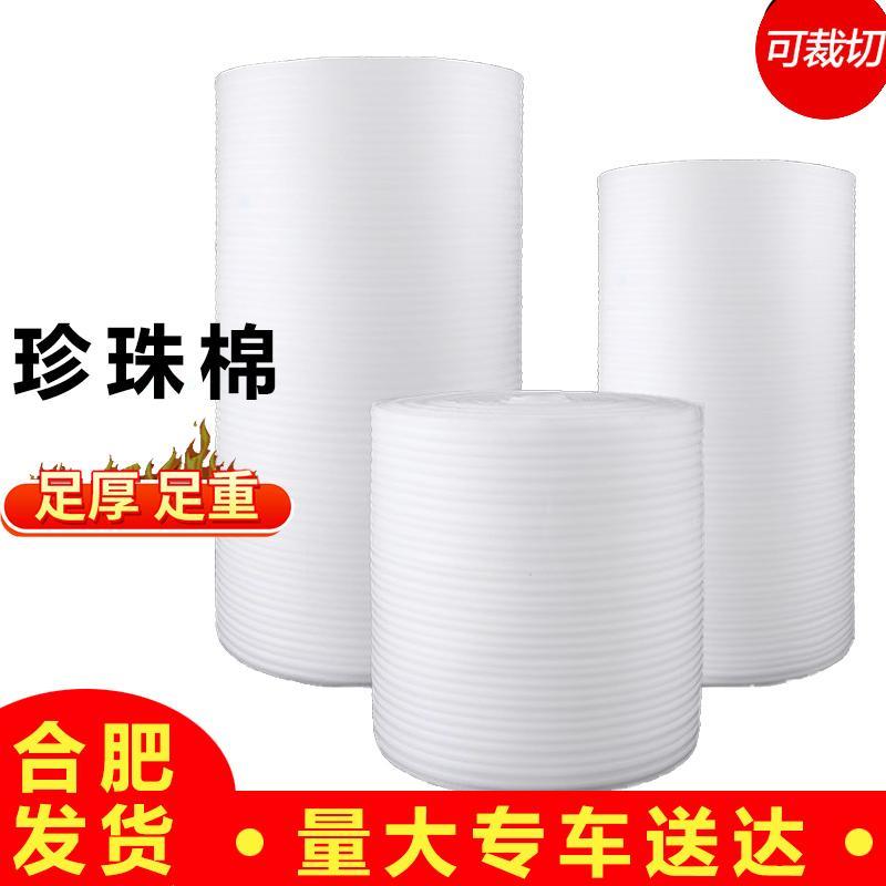 epe珍珠棉泡沫打包膜气泡膜地板保护包装膜板材搬家家具防震卷材
