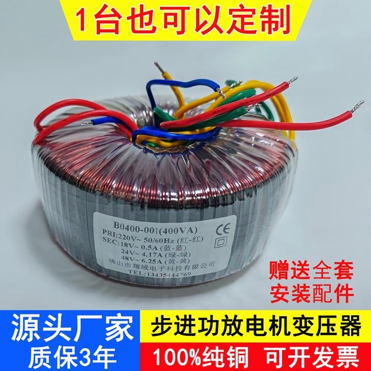 300W环形变压器定制功放音响隔离电源纯铜环牛220V380V转24V36V图片