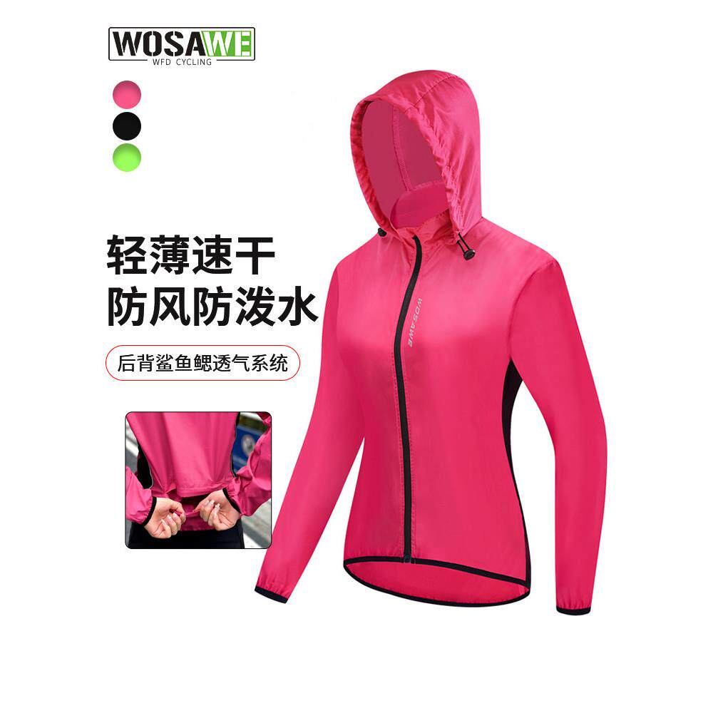 沃萨维春秋女公路自行车骑行服长袖山地单车上衣防风防雨风衣马甲