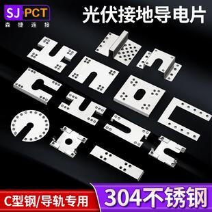 光伏导电片防雷刺破垫片光伏支架避雷双刺接地刺片不锈钢穿刺垫片