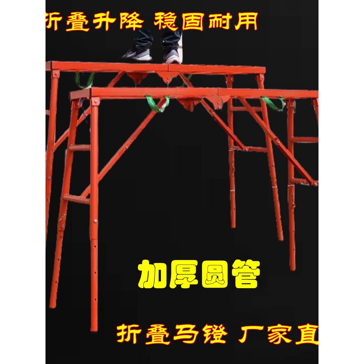 折叠马凳脚手架升降装修室内加厚马凳梯子多功能架子施工程平台凳