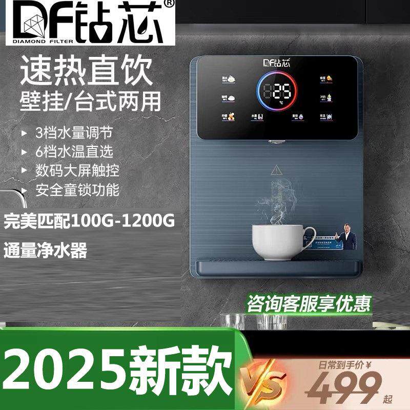 管线机家用即热型壁挂式饮水机多档调温大屏2025新款小型热饮机