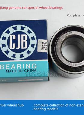 长江正品汽车轮毂轴承大全DAC30600037 前轮后轮3506240C