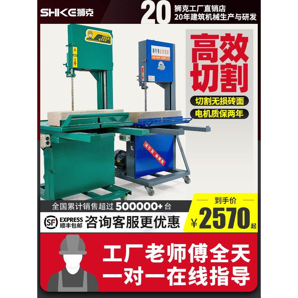 立式环保无尘电动切砖机工地加气块砖红砖切割机水泥泡沫砖锯砖机