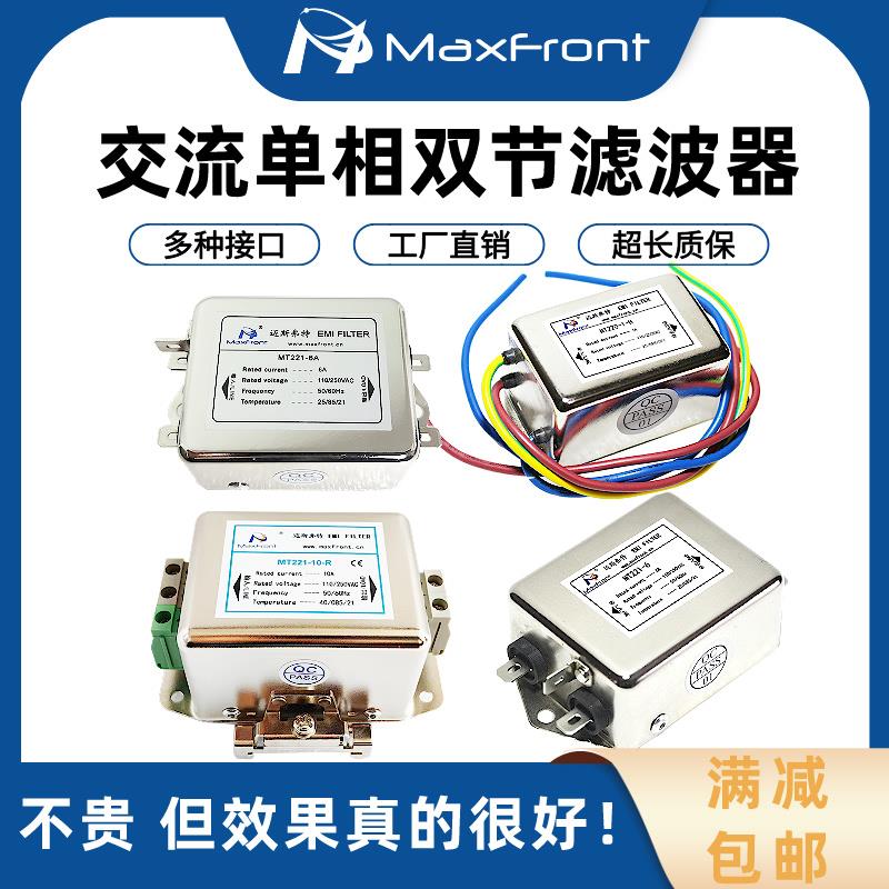 交流单相双节电源滤波器 1A3A6A10A15A20A30A50A80A100A150A200A