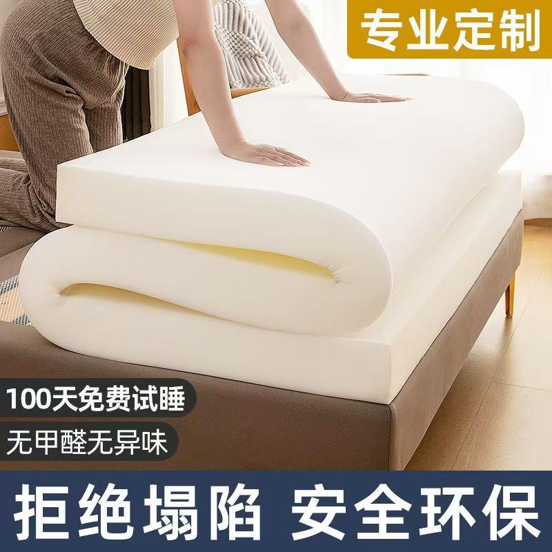 高密度海绵床垫1.5米1.8米学生宿舍单双人加厚软硬褥垫榻榻米定制